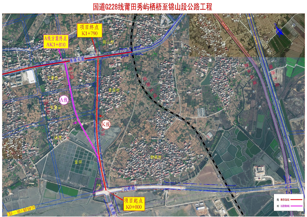 国道G228线秀屿栖梧至锦山段工程 社会稳定风险评估征询意见公示