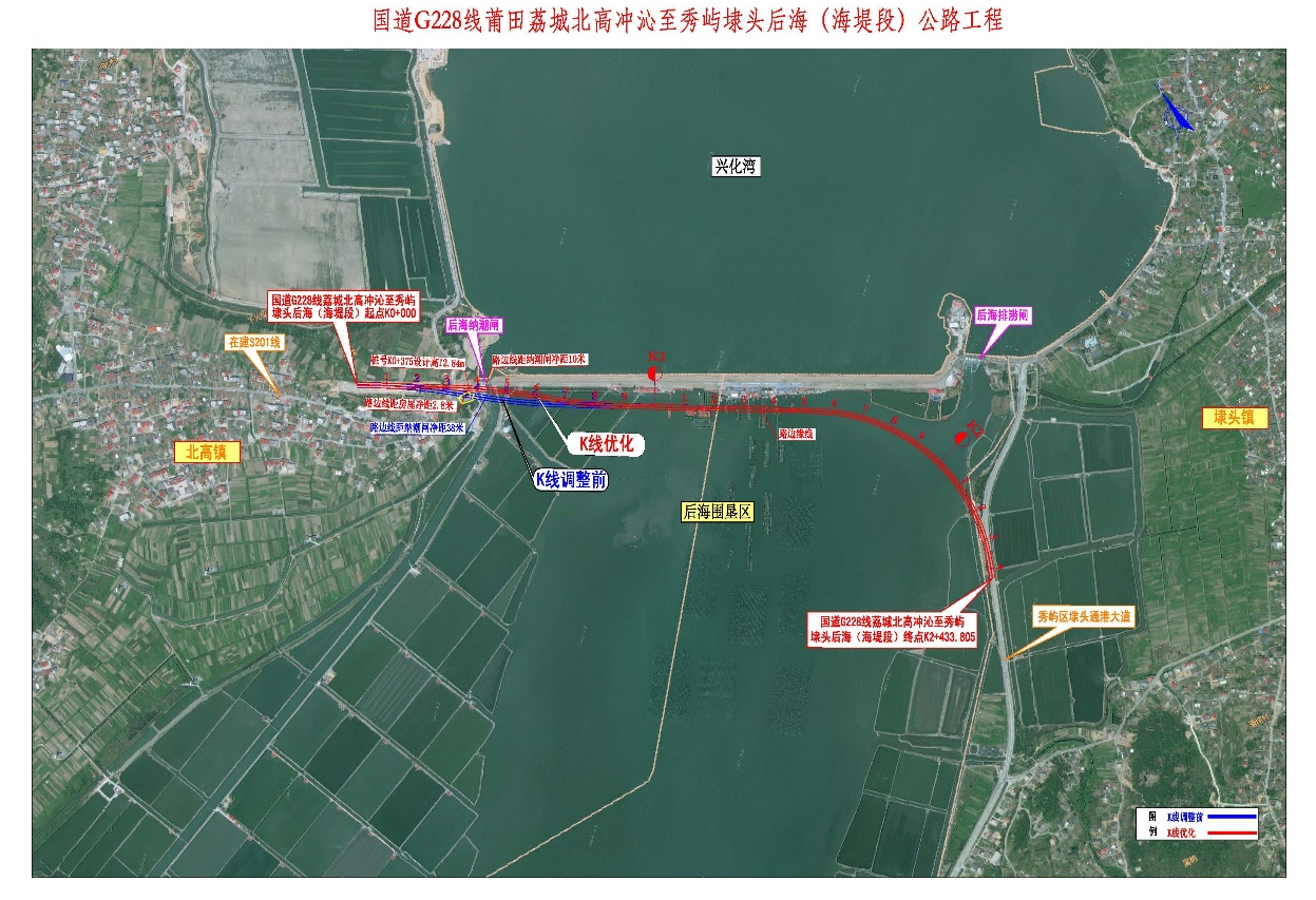 国道G228线荔城北高冲沁至秀屿埭头后海（海堤段）工程 社会稳定风险评估征询意见公示