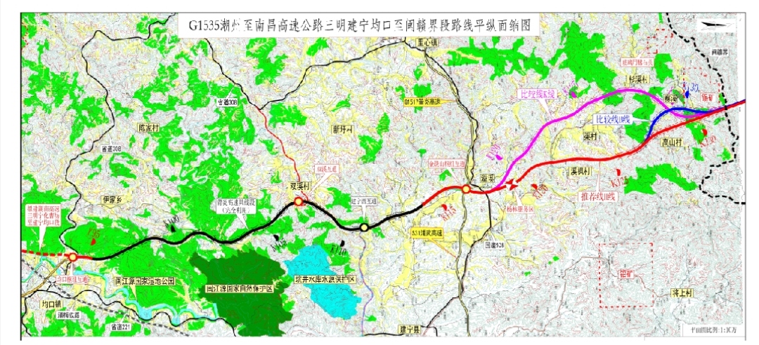 G1535潮州至南昌高速公路三明建宁均口至闽赣界段社会稳定风险评估征询意见公示